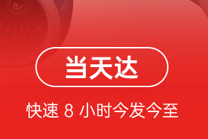 鄂州花湖航空运输航空货运公司【机场