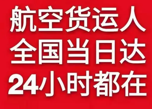 鄂州花湖航空运输货物、航空货运:物流行业各岗位招聘
